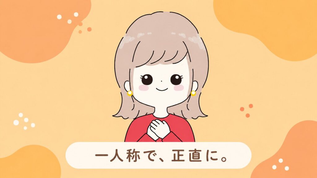 なつが誠実な表情で語りかける挿絵。個別銘柄推奨をせず一人称の考え方として発信する姿勢を表現